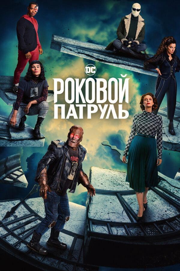 Постер сериала